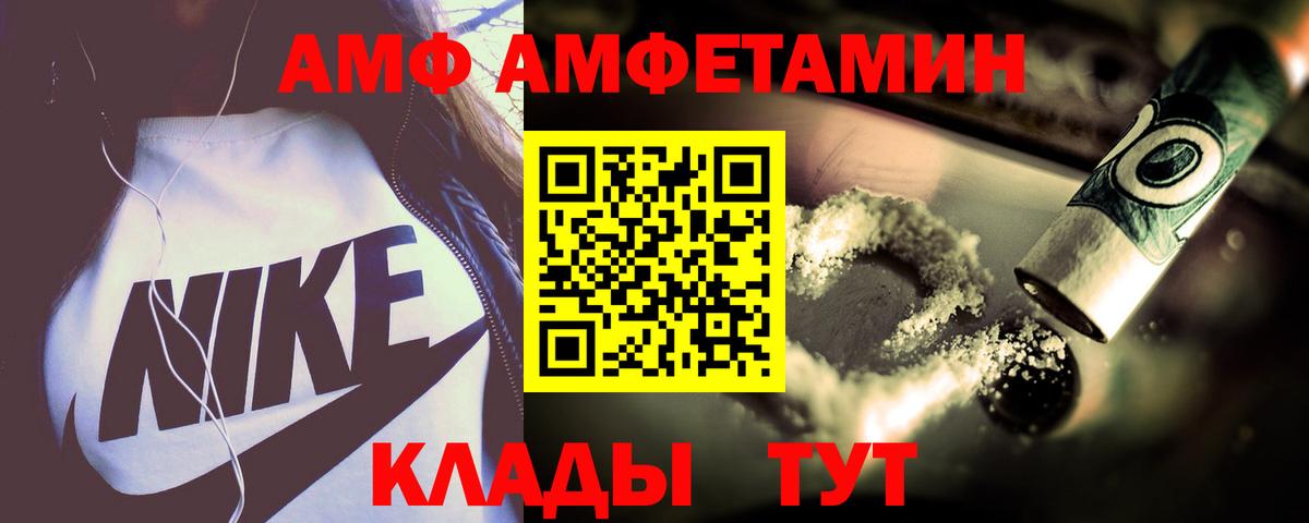 Amphetamine 98%  Вход с VPN  Пугачёв 