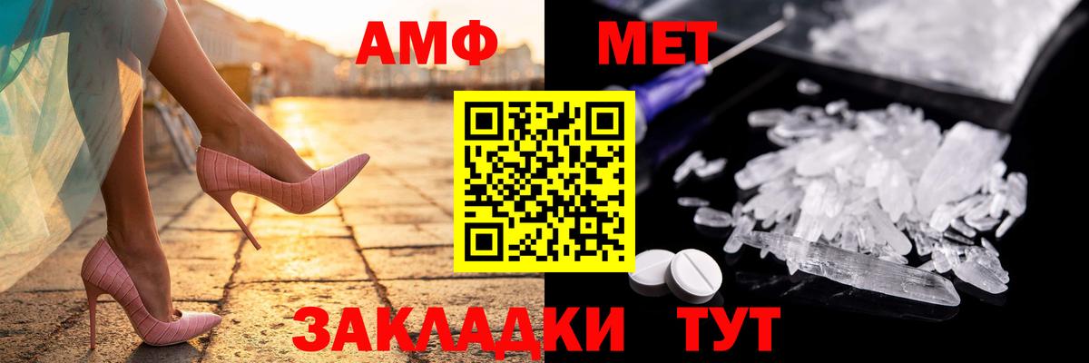 АМФЕТАМИН Розовый Пугачёв