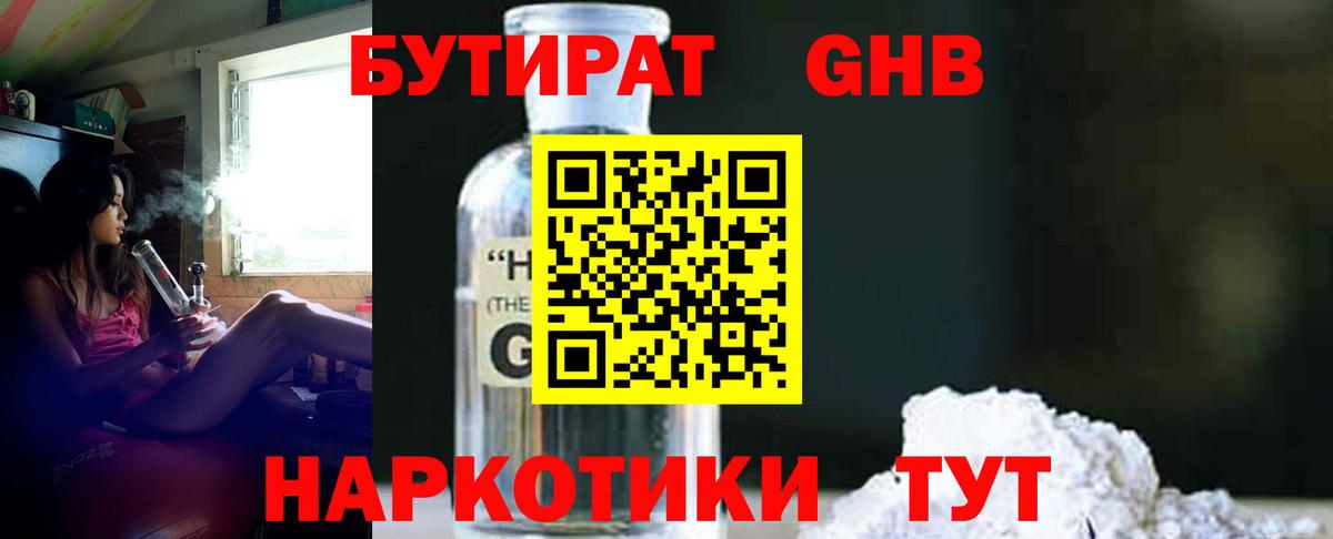 Бутират вода  Вход с VPN  Пугачёв 
