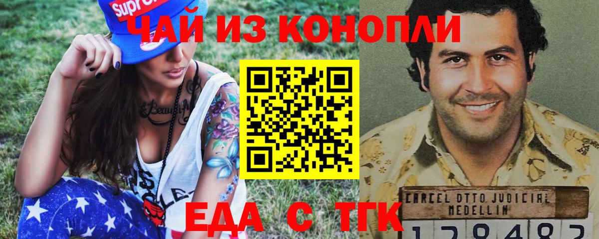 Пугачёв  Cannafood конопля  Вход с VPN 
