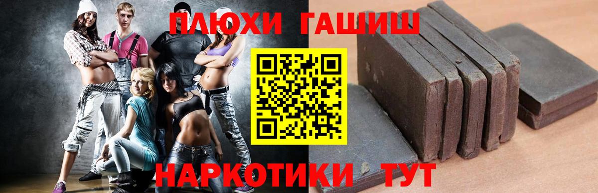 как найти закладки  Гашиш  Вход с VPN  Пугачёв  ГАШ гарик  ГАШИШ VHQ 