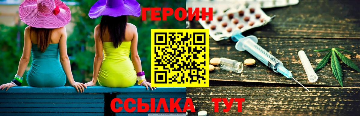 ГЕРОИН герыч Пугачёв