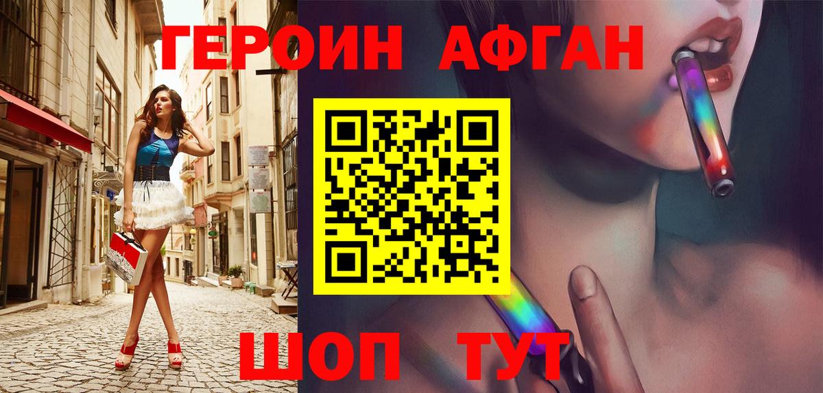 Пугачёв  ГЕРОИН Афган  Вход с VPN 