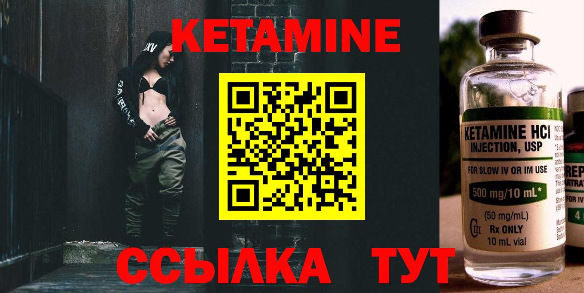 Кетамин ketamine  КЕТАМИН ketamine  Пугачёв  это наркотические препараты  Вход с VPN 