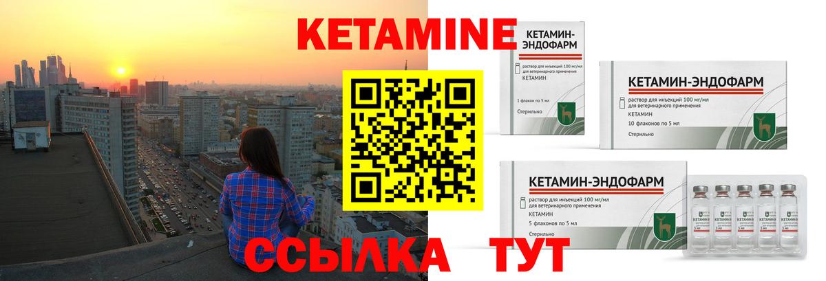 Кетамин ketamine Пугачёв