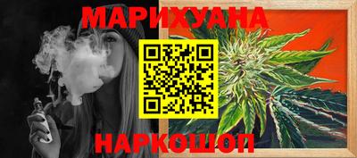 каннабис Лесосибирск
