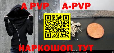 ALPHA-PVP Малгобек