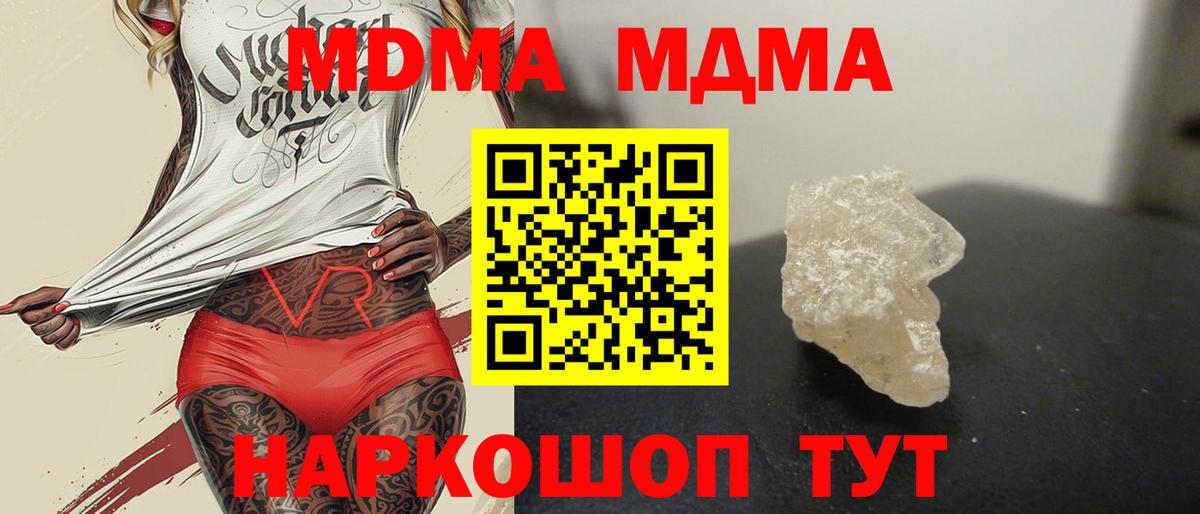 МДМА молли Пугачёв