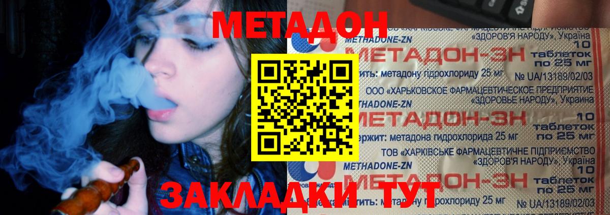 МЕТАДОН мёд  Вход с VPN  Пугачёв  МЕТАДОН мёд 
