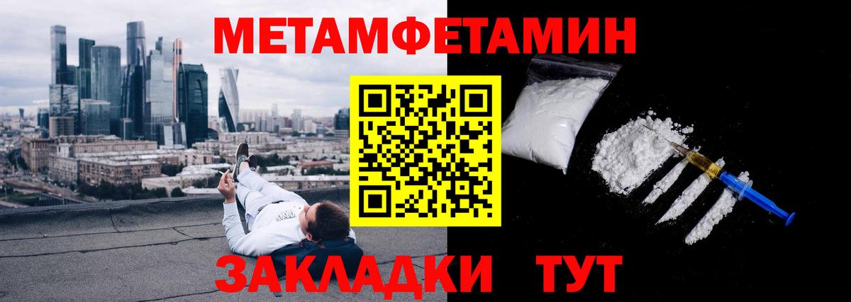 Метамфетамин пудра  Вход с VPN  Пугачёв 