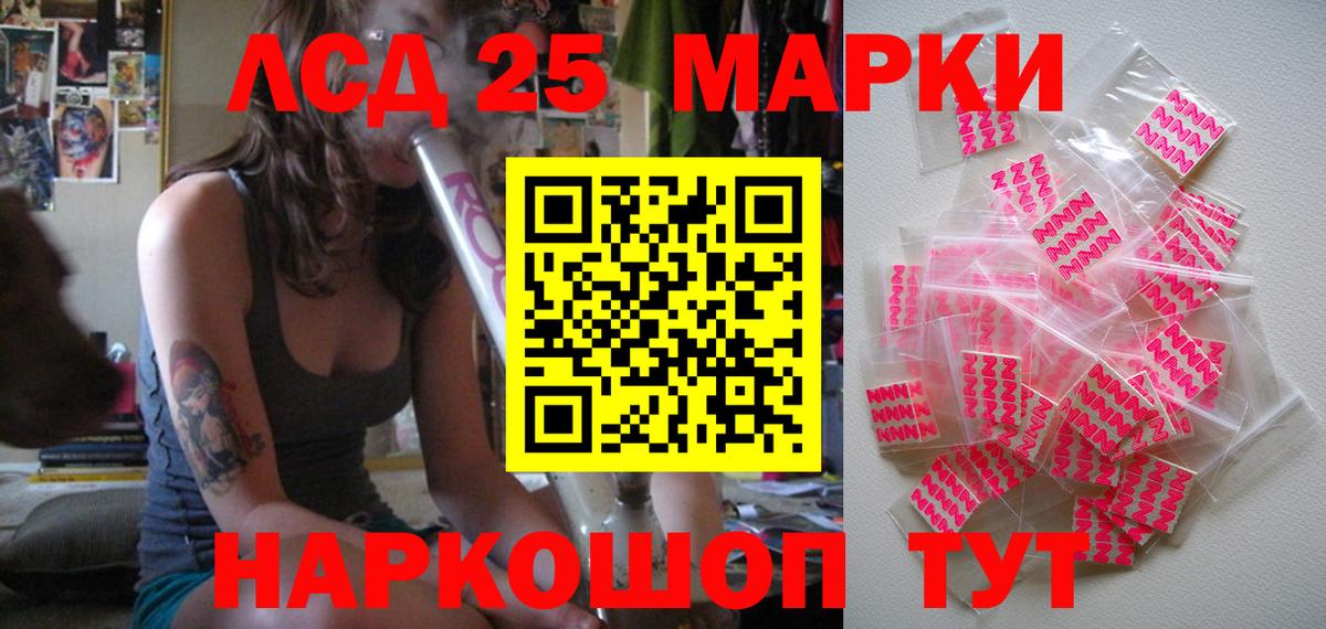 Пугачёв  Марки 25I-NBOMe 1500мкг  Вход с VPN  Марки 25I-NBOMe 1500мкг 