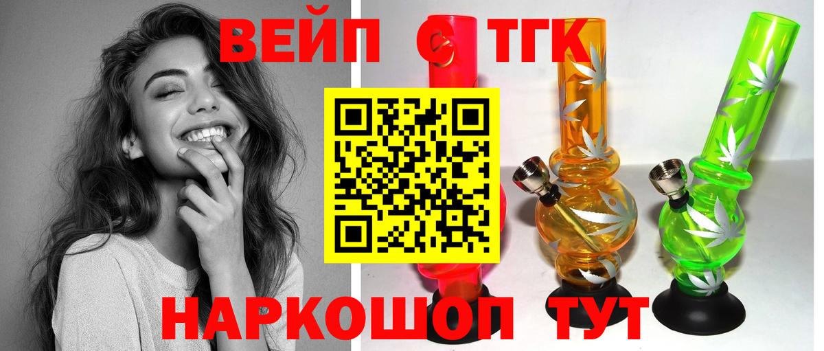 Дистиллят ТГК Wax  ТГК концентрат  Пугачёв  Вход с VPN 