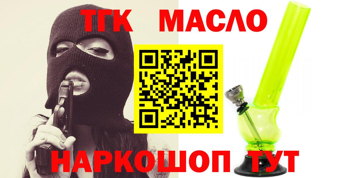 ТГК гашишное масло Пугачёв