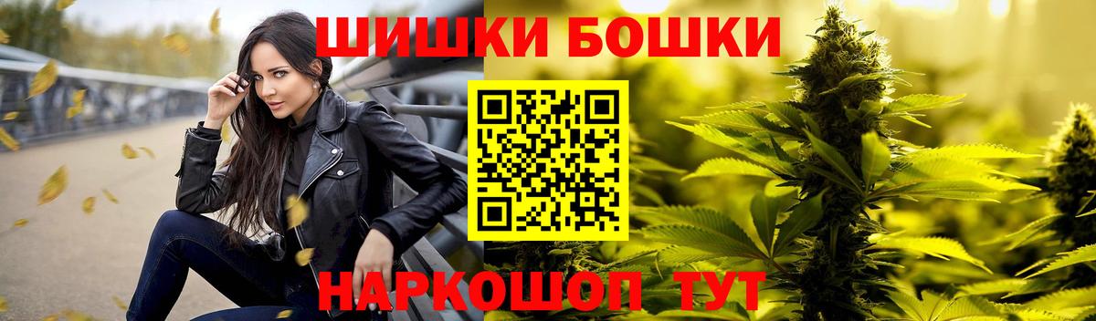 МАРИХУАНА White Widow  Бошки марихуана White Widow  Вход с VPN  Каннабис VHQ  Пугачёв 